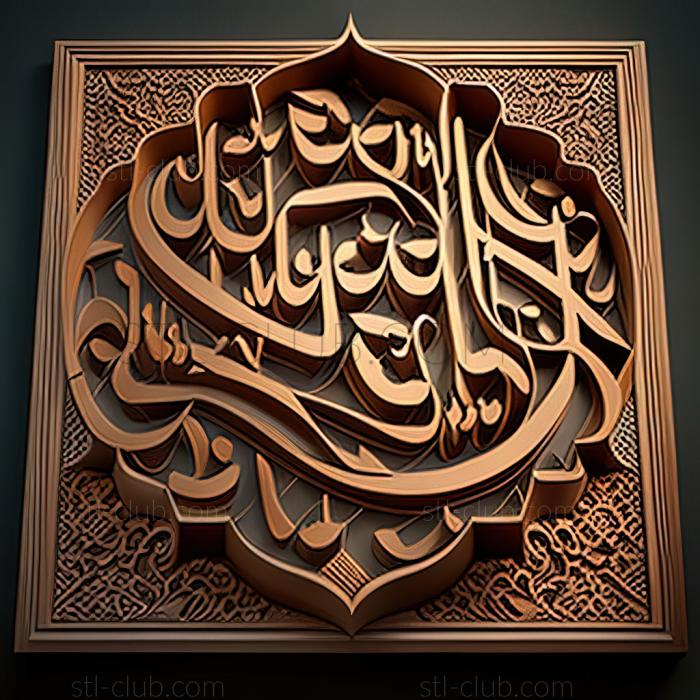 3D model Surah (STL)